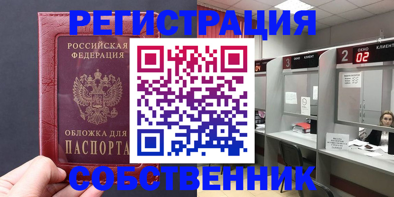 пропишу в квартире в Знаменске