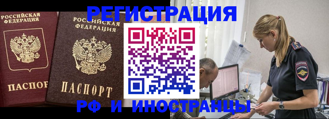 временная регистрация 2025 в Знаменске