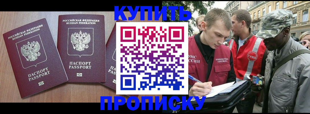 прописка от собственника в Знаменске