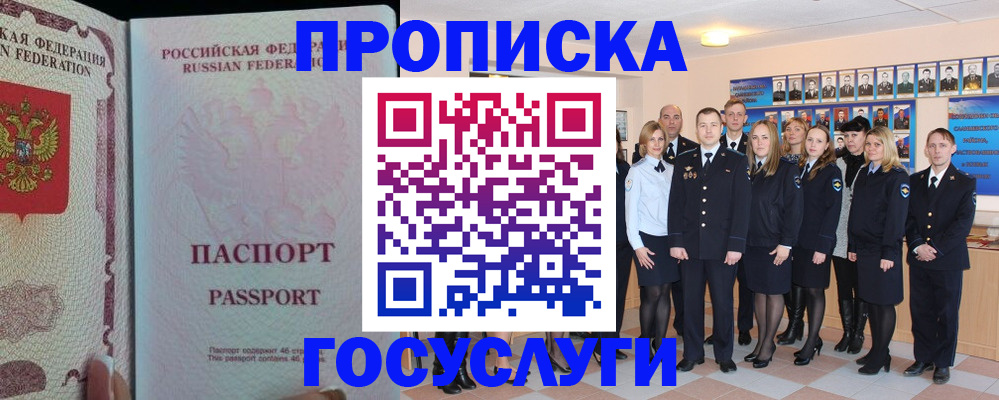 временная регистрация для школы в Знаменске